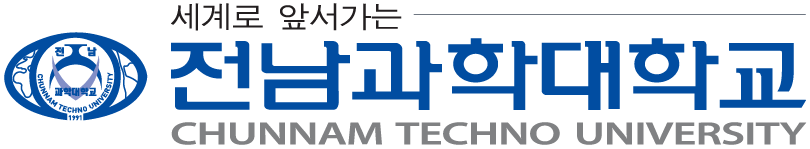 전남과학대학교